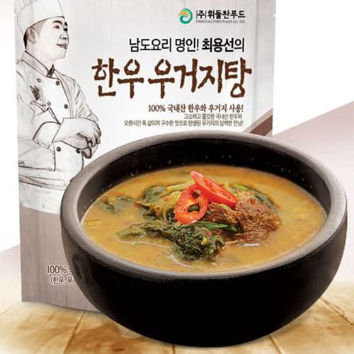 Namdo Food Master Choi Yung_Sun_s Hanwoo Woogugi_tang